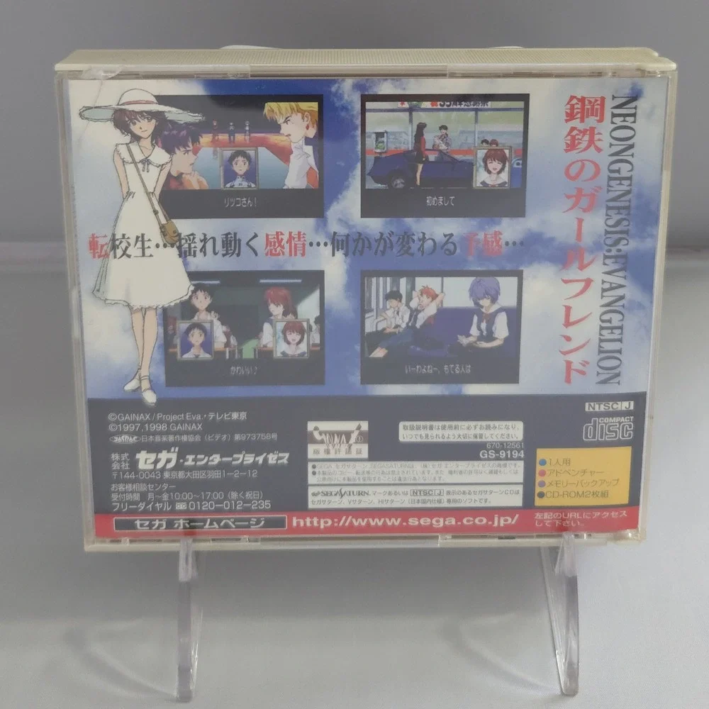 Neon Genesis Evangelion: Iron Maiden - Sega Saturn (Japan Import) - CIB w/ Obi